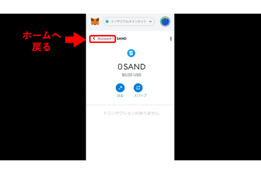 トークン名称を検索して追加する④