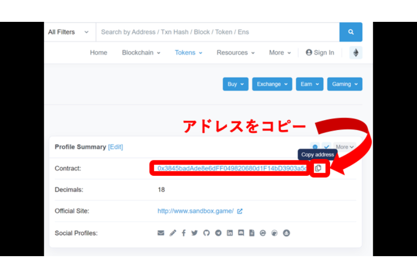カスタムトークンからアドレスを検索して追加する③