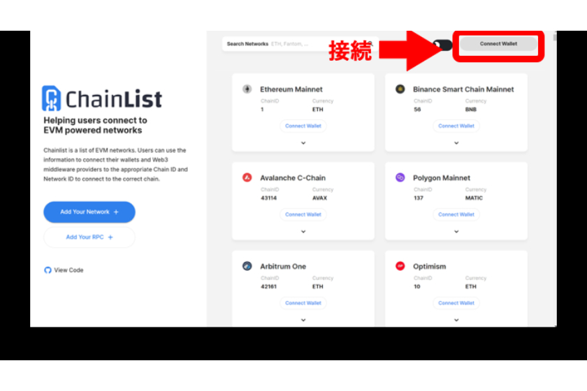 「Connect Wallet」をタップ