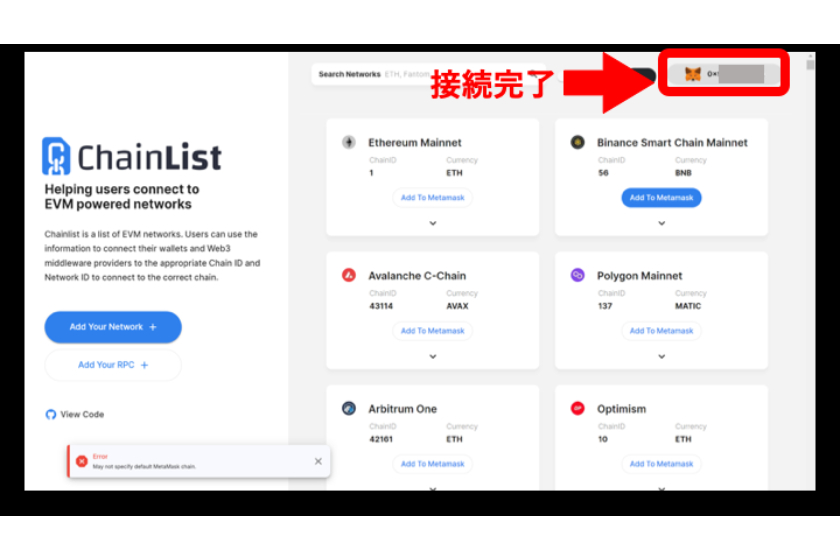 自分のウォレットアドレスが表示される
