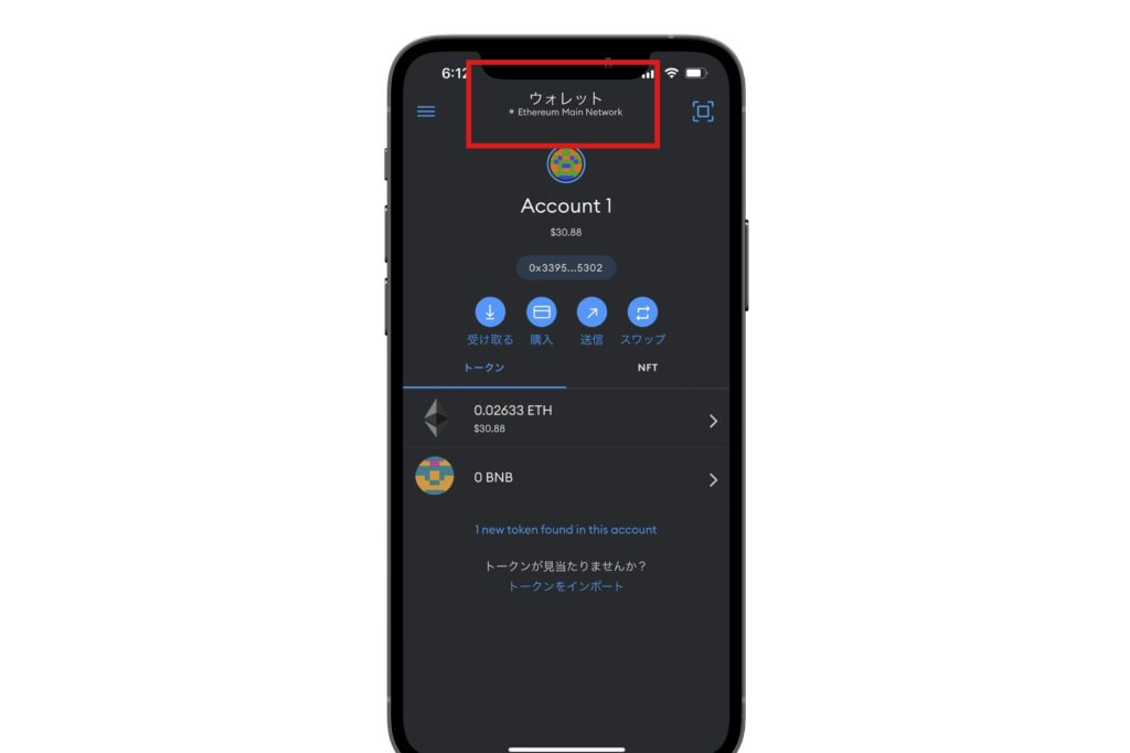 「ウォレット」をタップ