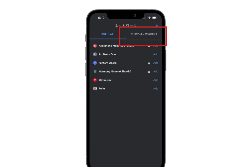 「CUSTOM NETWORKS」をタップ