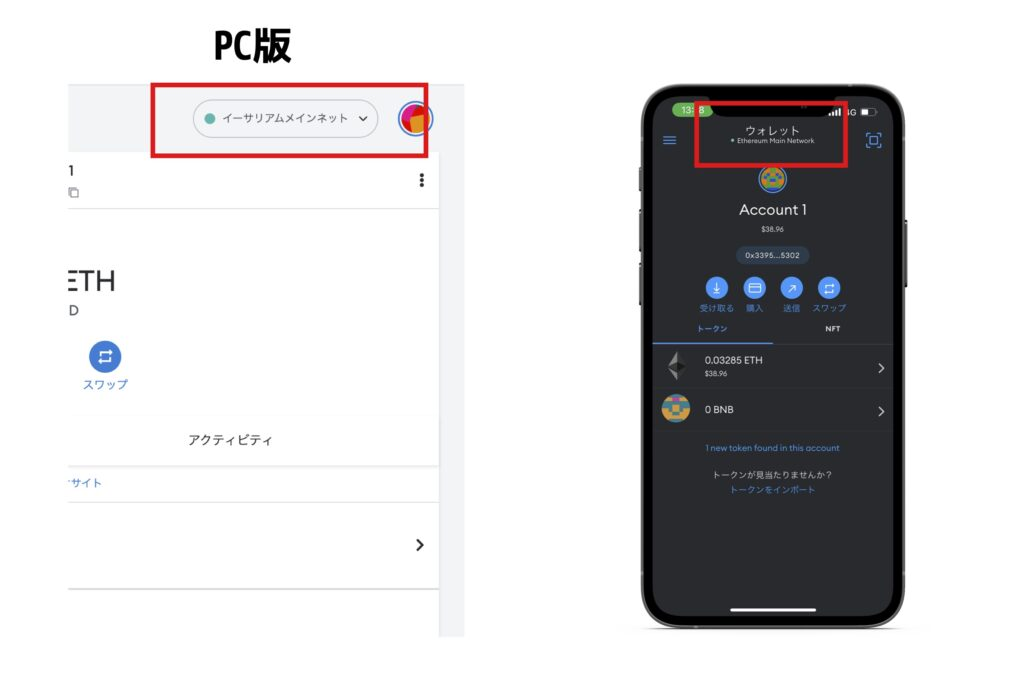 メタマスクで「選択ネットワーク欄」をクリック