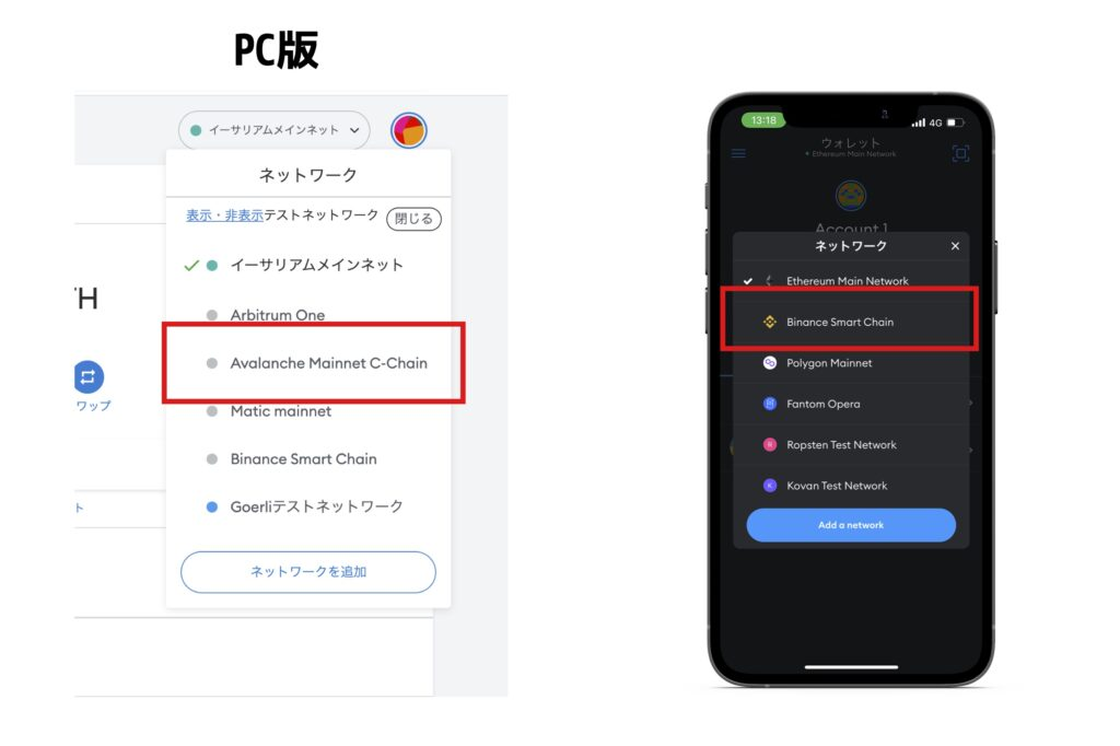 希望するネットワークをクリック