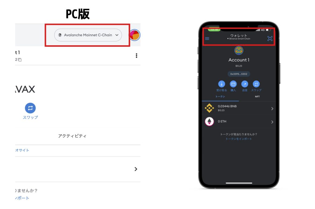 ネットワーク変更完了