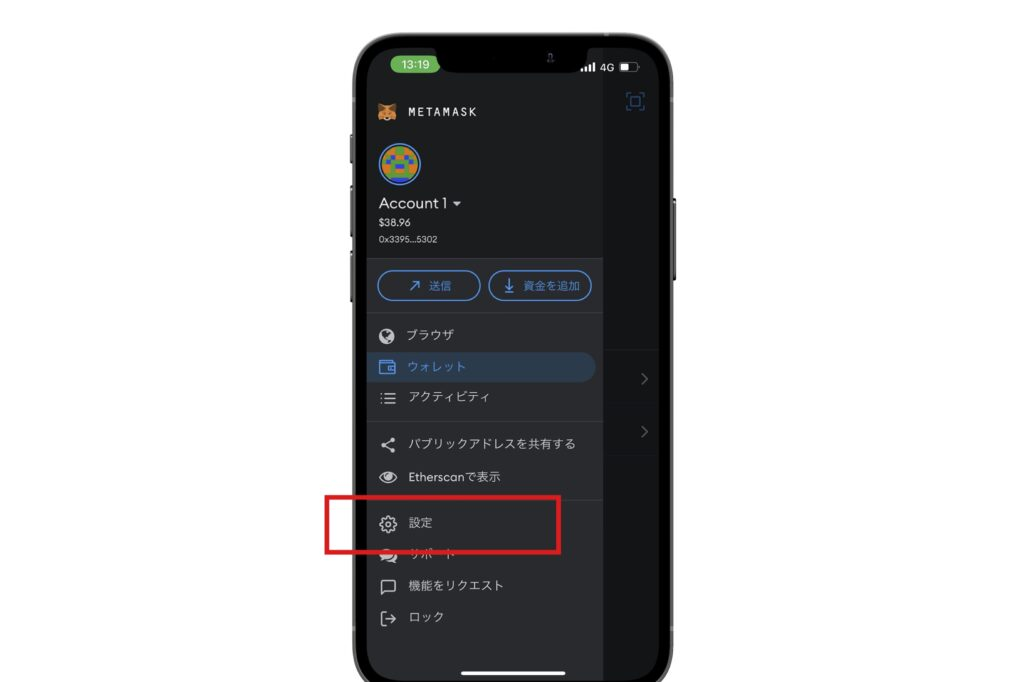 「設定」をタップ