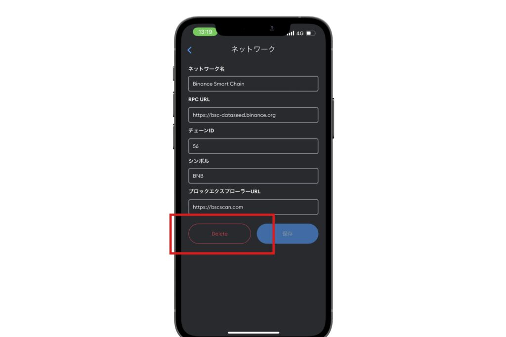 「Delete」をタップ