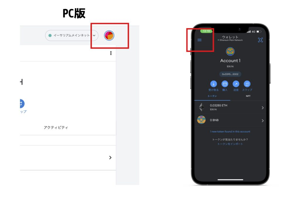 「アイコン」をクリック