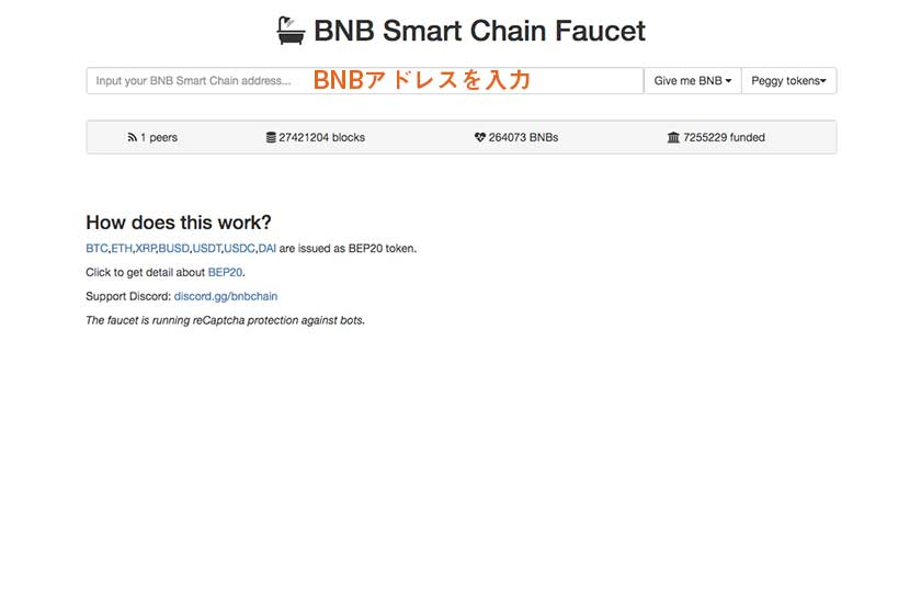 Binance Smart Chain Testnet