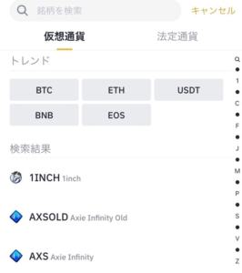 入金に使用する通貨を選択してクリック