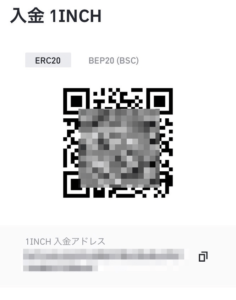 送金先アドレスが表示される