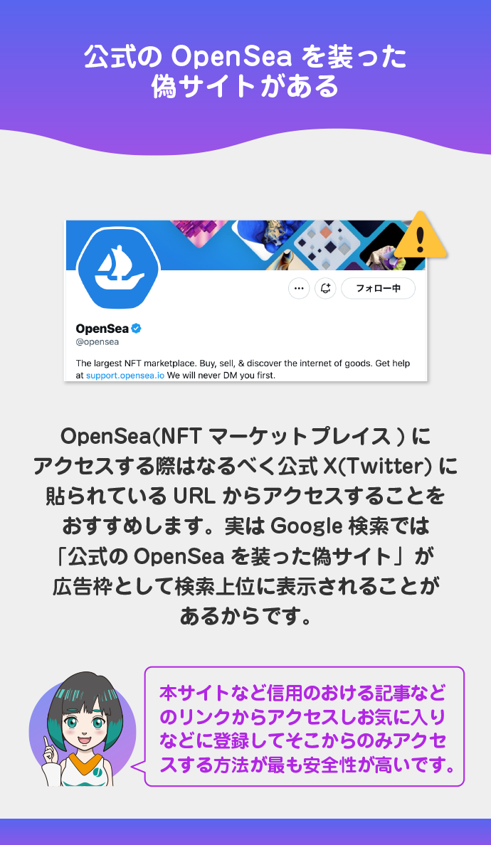 正式な公式サイトからアクセスする