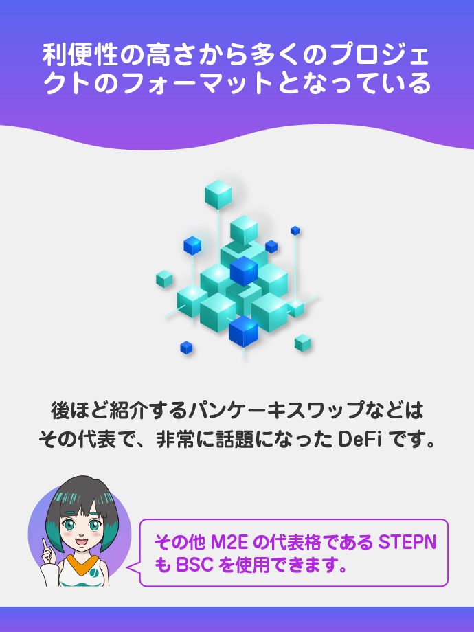 多くのブロックチェーンプロジェクトのフォーマットになっている