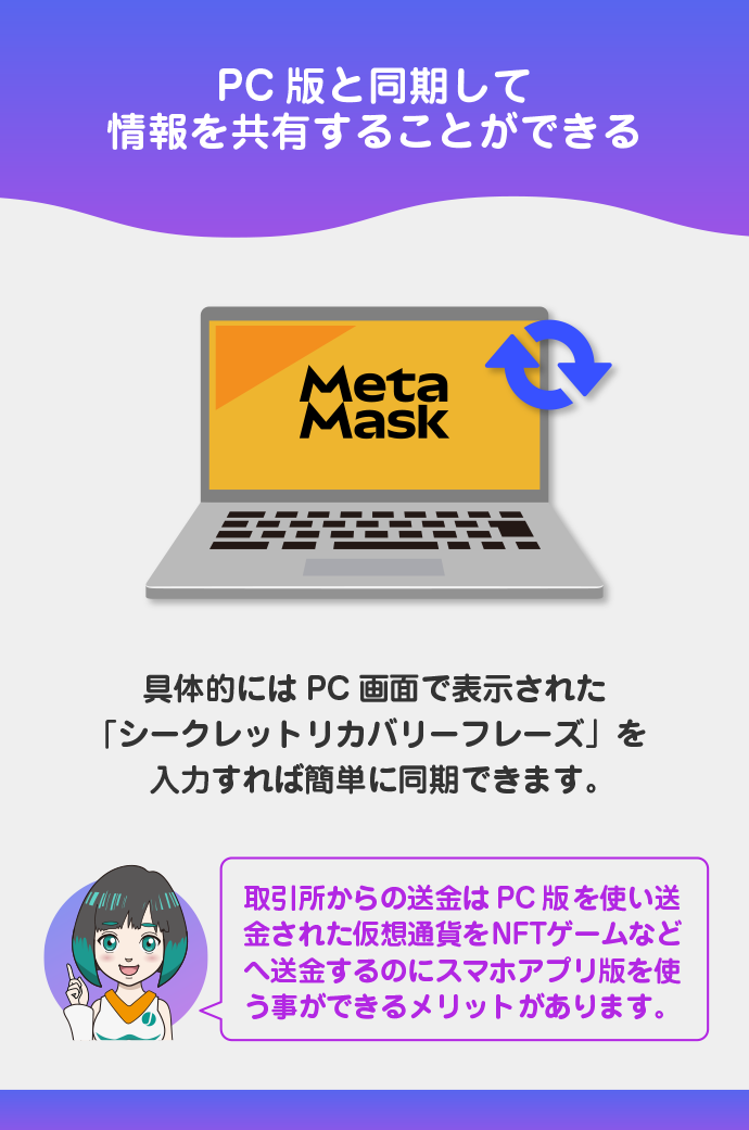 PCと同期が可能で使い勝手が良い