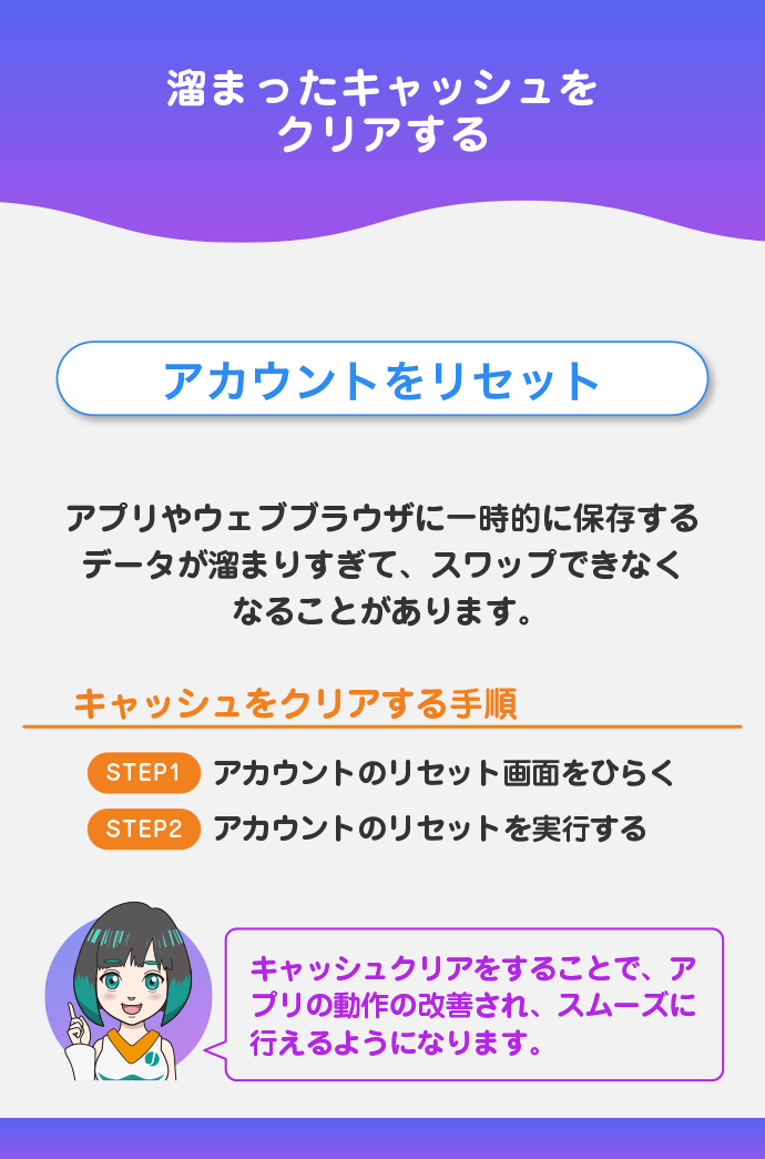 キャッシュが溜まっている