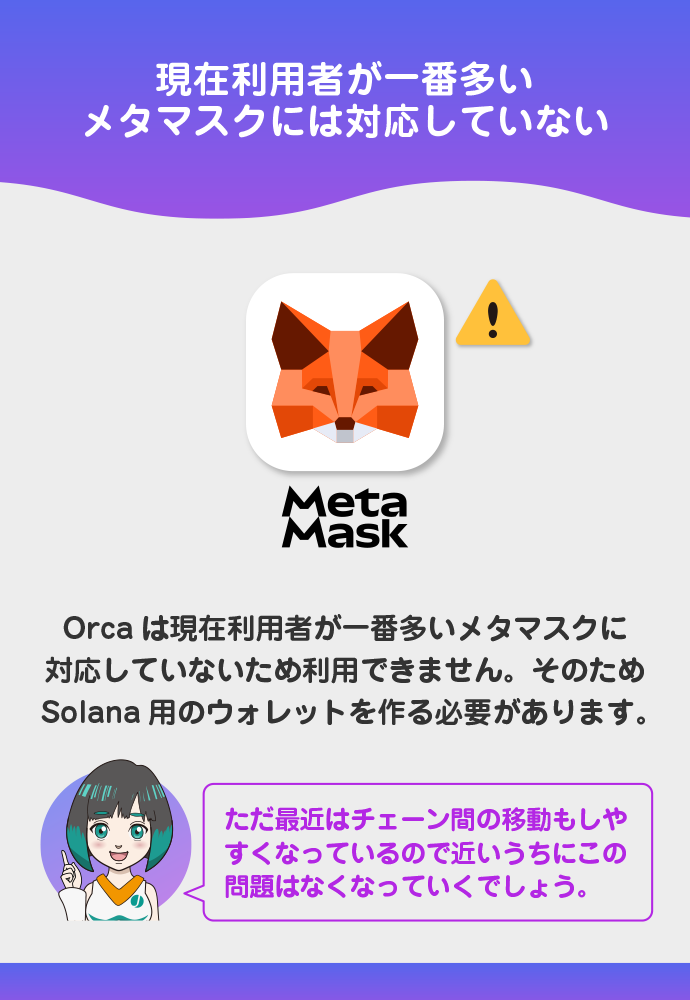 MetaMask(メタマスク)で利用できない