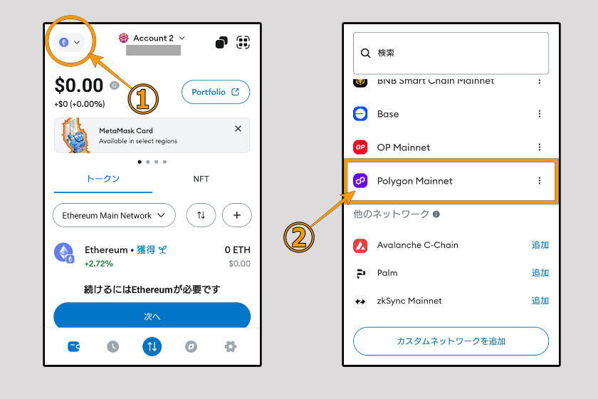 画像04:コインチェック Bitget 送金「メタマスクのアドレス取得01」