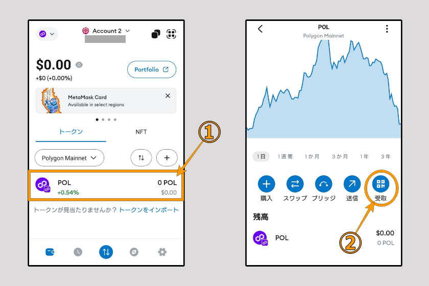 画像05:コインチェック Bitget 送金「メタマスクのアドレス取得02」