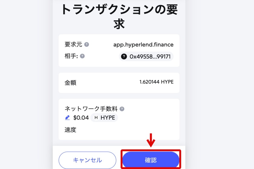レンディング3