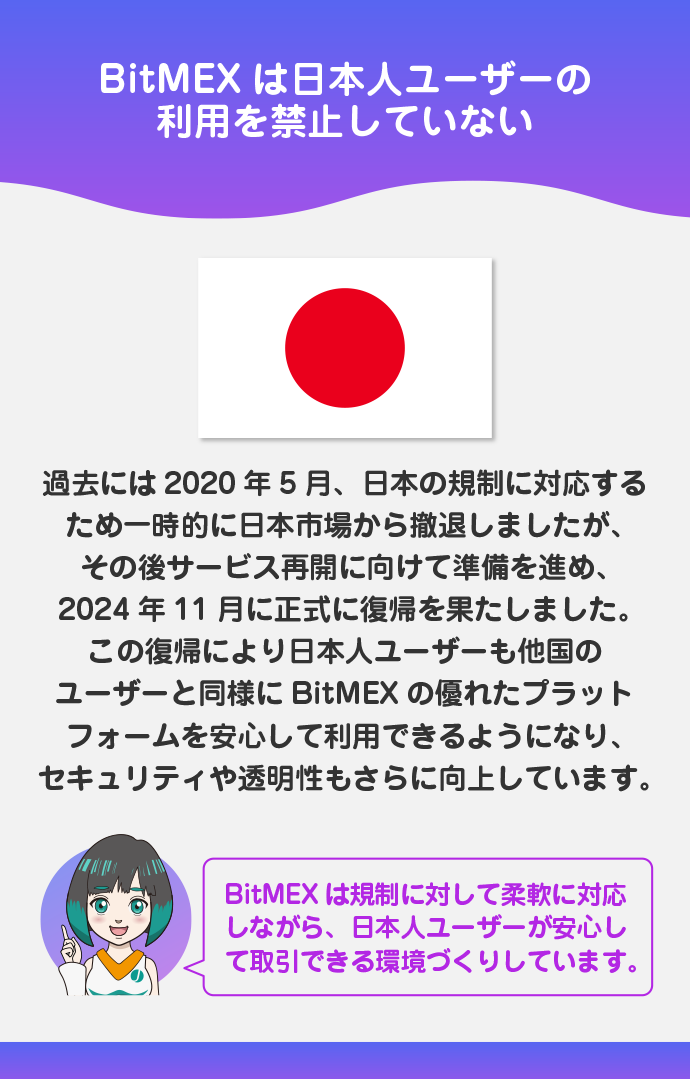 現状、日本人利用を禁止していない