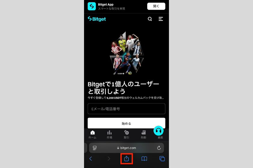 画像01：Bitgetアプリ ダウンロード方法 ブラウザ