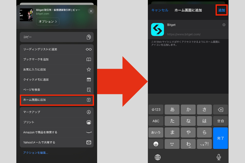 画像02：Bitgetアプリ ダウンロード方法 ブラウザ