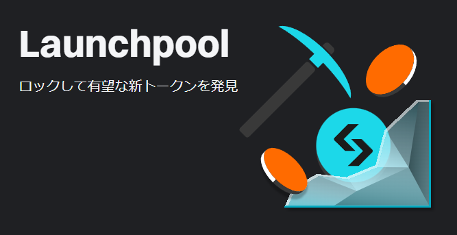 Bitget Launchpool 20250503