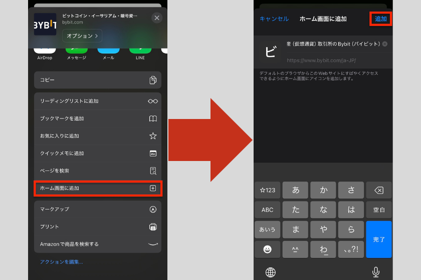 画像02:bybit アプリ ダウンロード方法 ブラウザ
