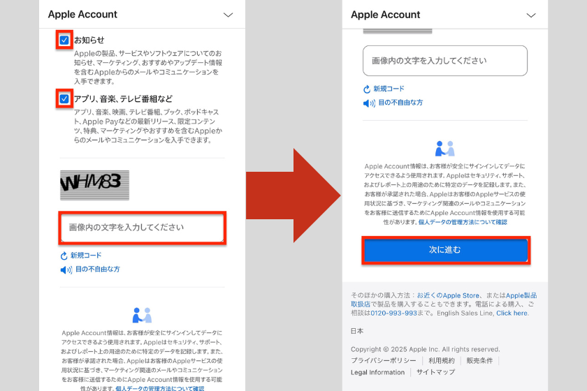 画像06:bybit アプリ ダウンロード方法 Appleアカウント作成