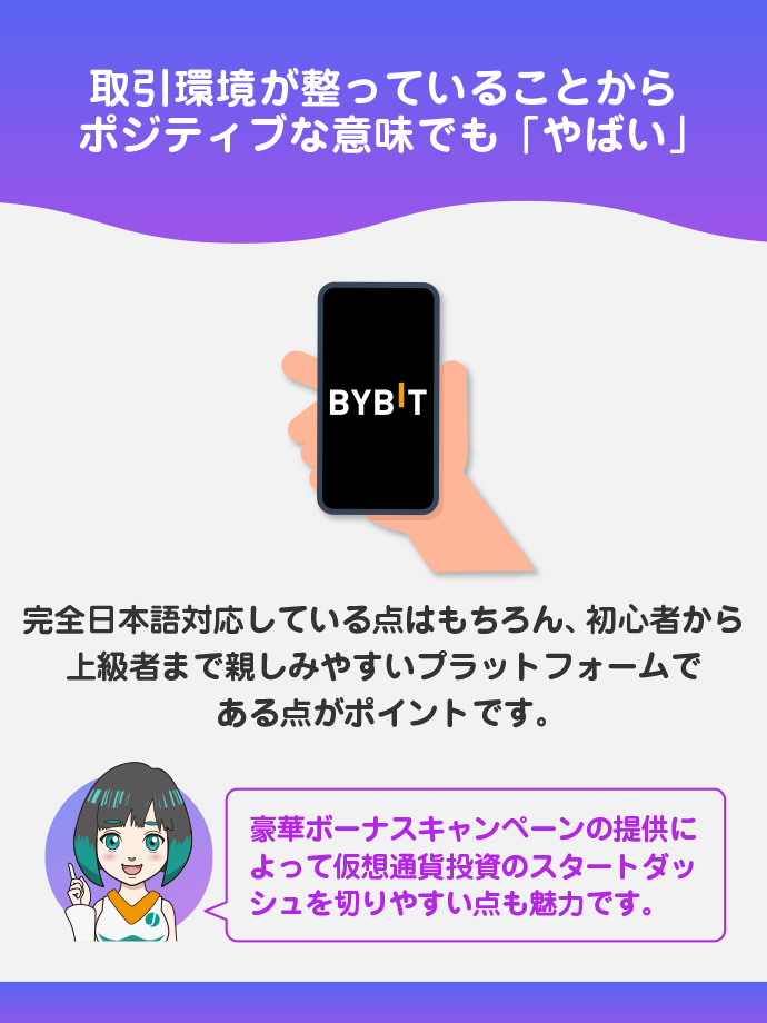 取引環境が快適すぎる!