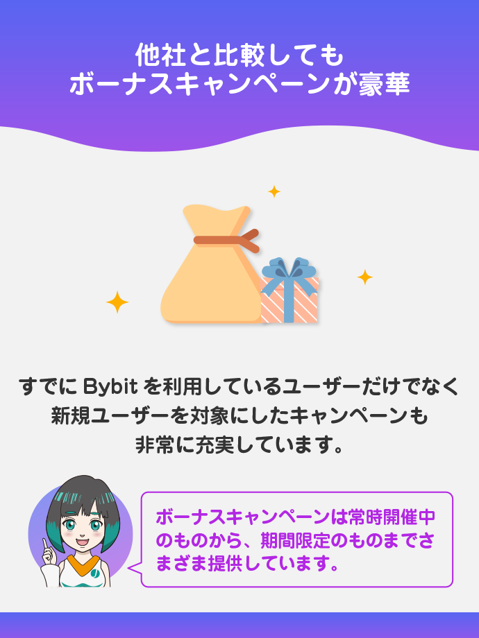 次々開催される魅力的なボーナスキャンペーン