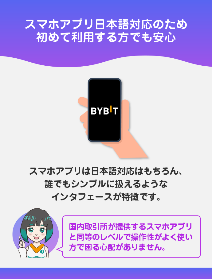 日本語対応のスマホアプリが使いやすい
