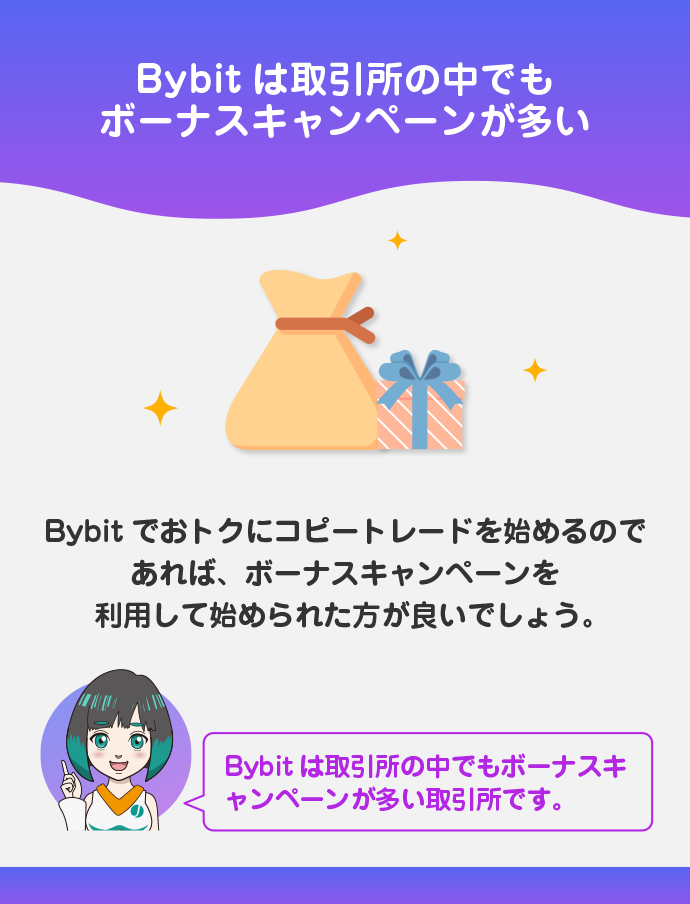 ボーナスキャンペーンを利用する