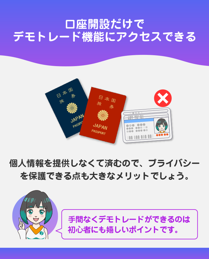 本人確認（KYC）不要で使える