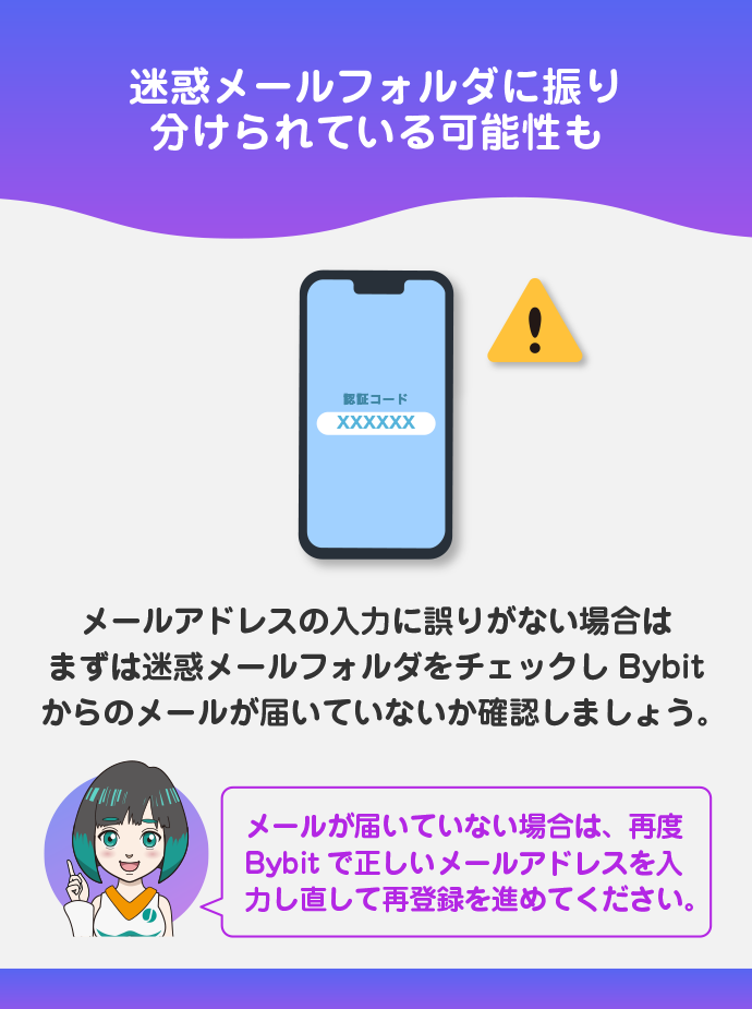 認証メールが待っても届かない