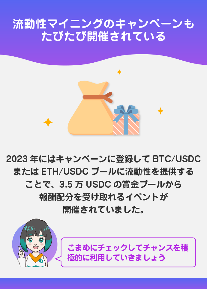 初心者が参加しやすいキャンペーンがたびたび開催される