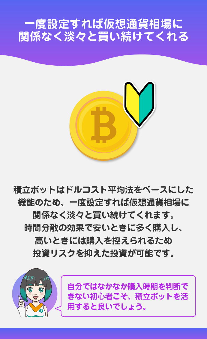 仮想通貨取引初心者の人