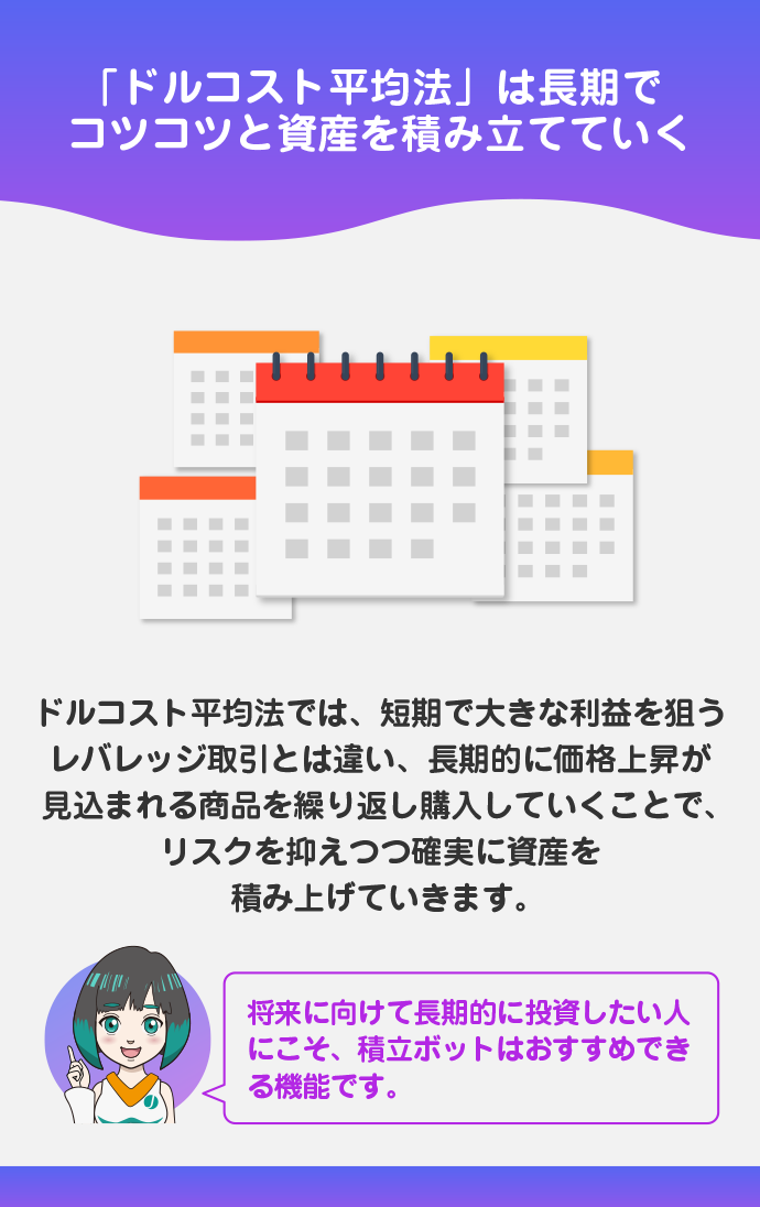 長期投資をしたい人