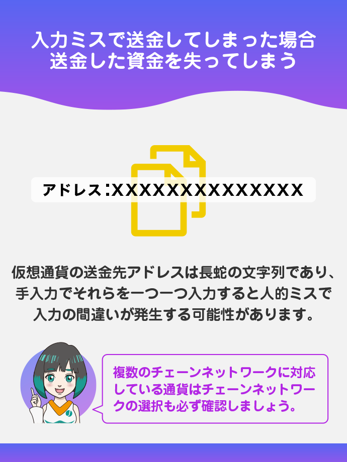 アドレス・タグはコピー&ペーストを徹底する