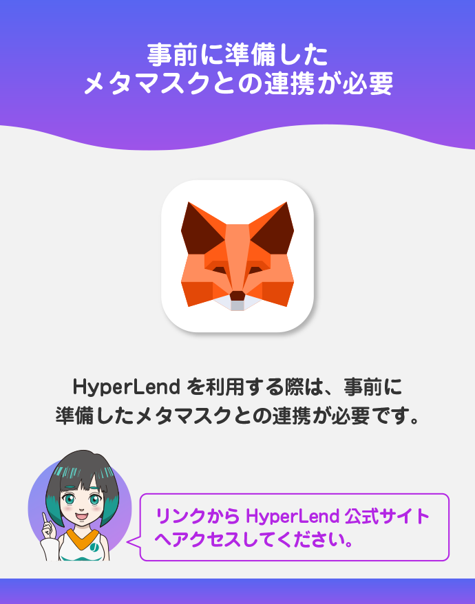 ウォレット連携と初期設定