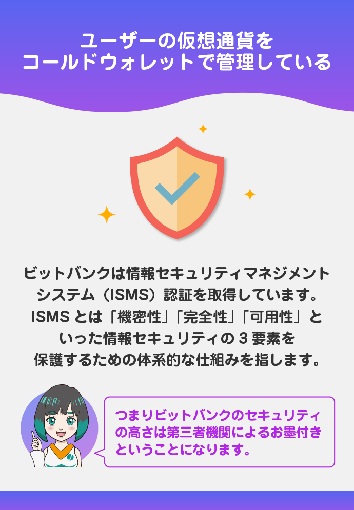 厳重なセキュリティで信頼度が高い