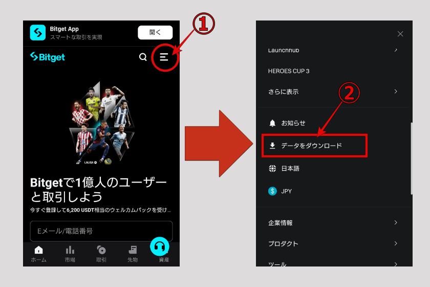 画像15：Bitgetアプリ　ダウンロード「Android版01」