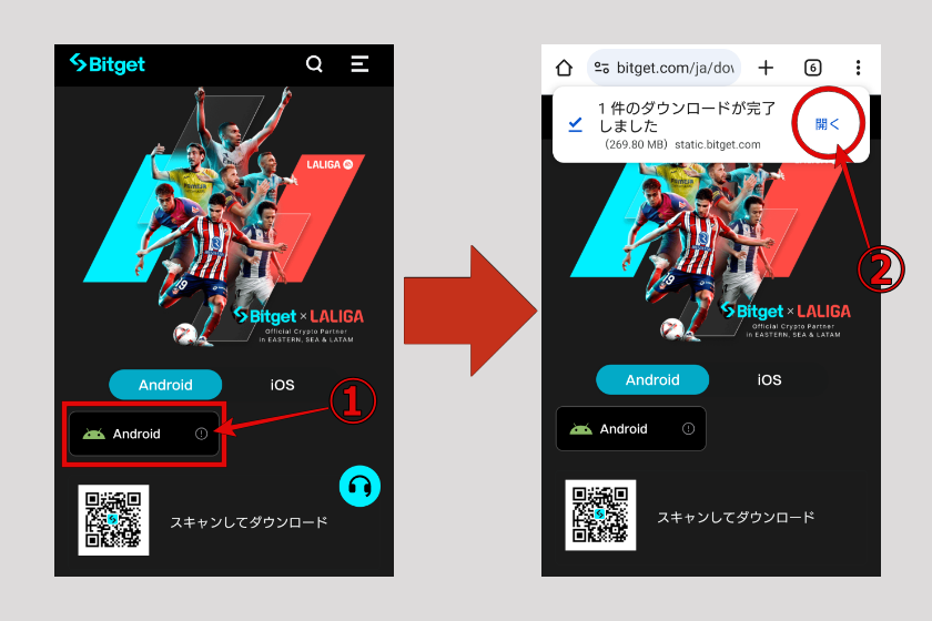 画像16：Bitgetアプリ　ダウンロード「Android版02」