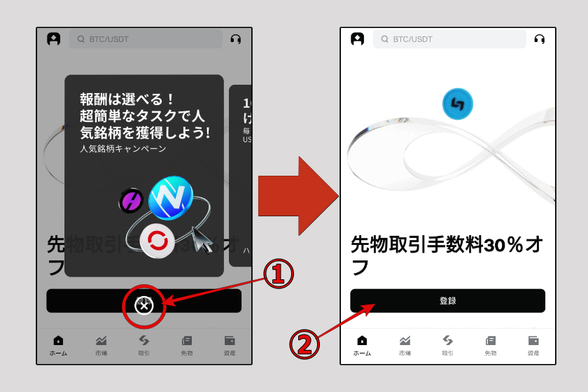 画像20：Bitgetアプリ　ダウンロード「アプリログイン02」