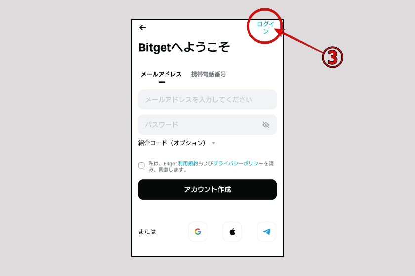 画像21：Bitgetアプリ　ダウンロード「アプリログイン03」