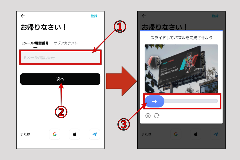 画像22：Bitgetアプリ　ダウンロード「アプリログイン04」