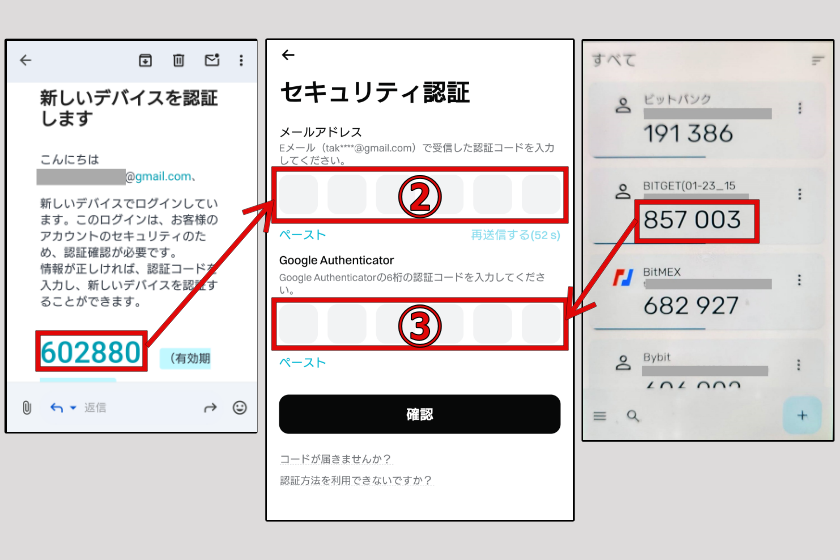 画像25：Bitgetアプリ　ダウンロード「アプリログイン07」