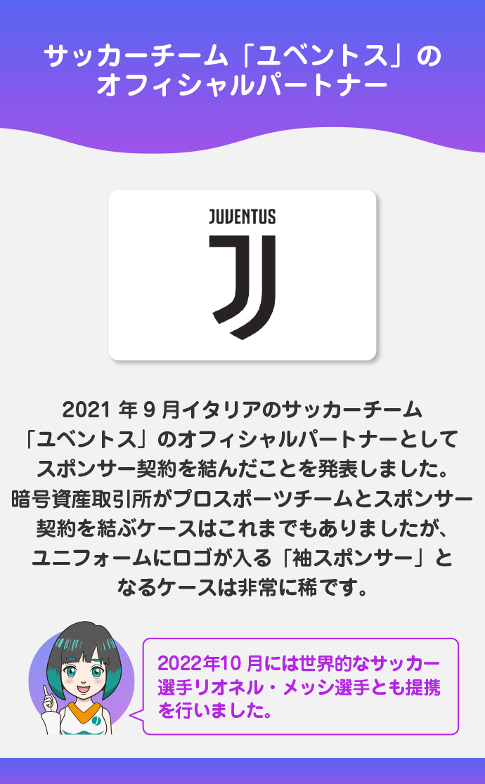 有名クラブチームのスポンサーになっている