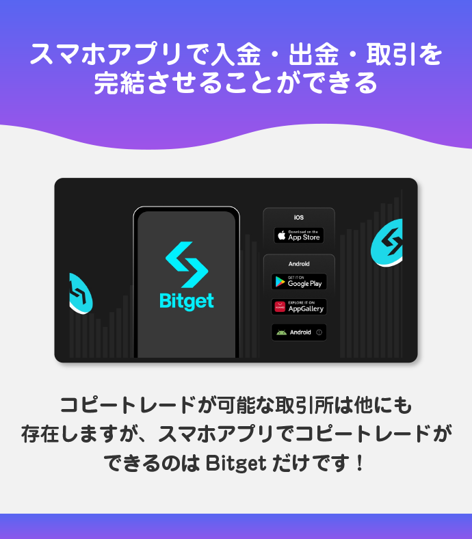 スマホアプリが使いやすい