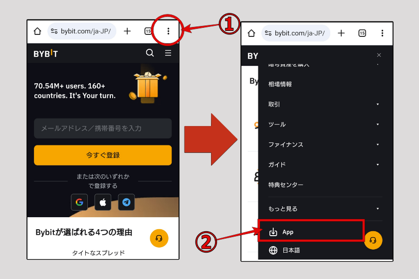 画像15:bybit アプリ ダウンロード方法「公式サイトにアクセス」